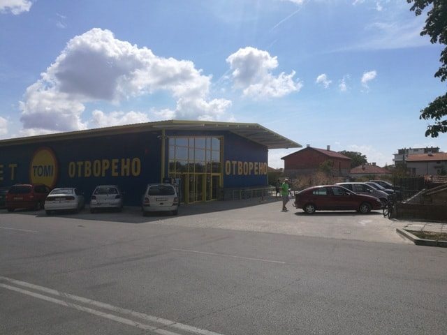 Хипермаркет Томи Каварна