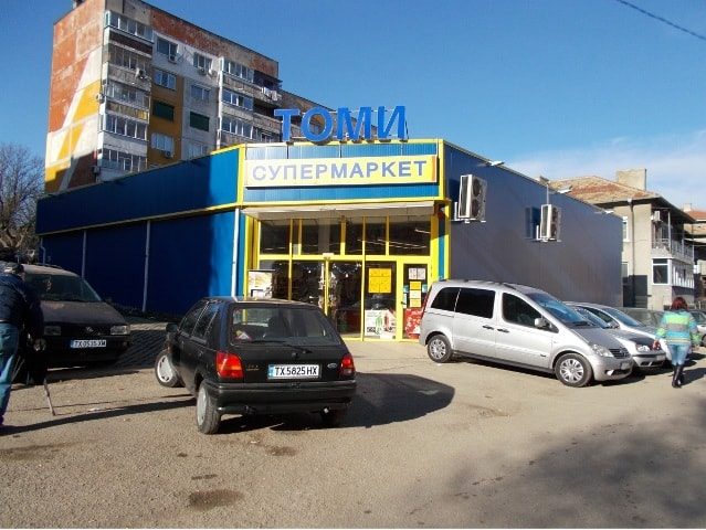 Супермаркет Томи Ботев Добрич